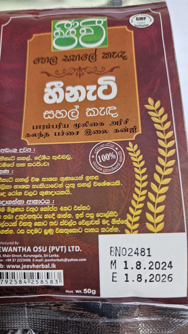 Jeevi Sahal Kanda Heenati  50g