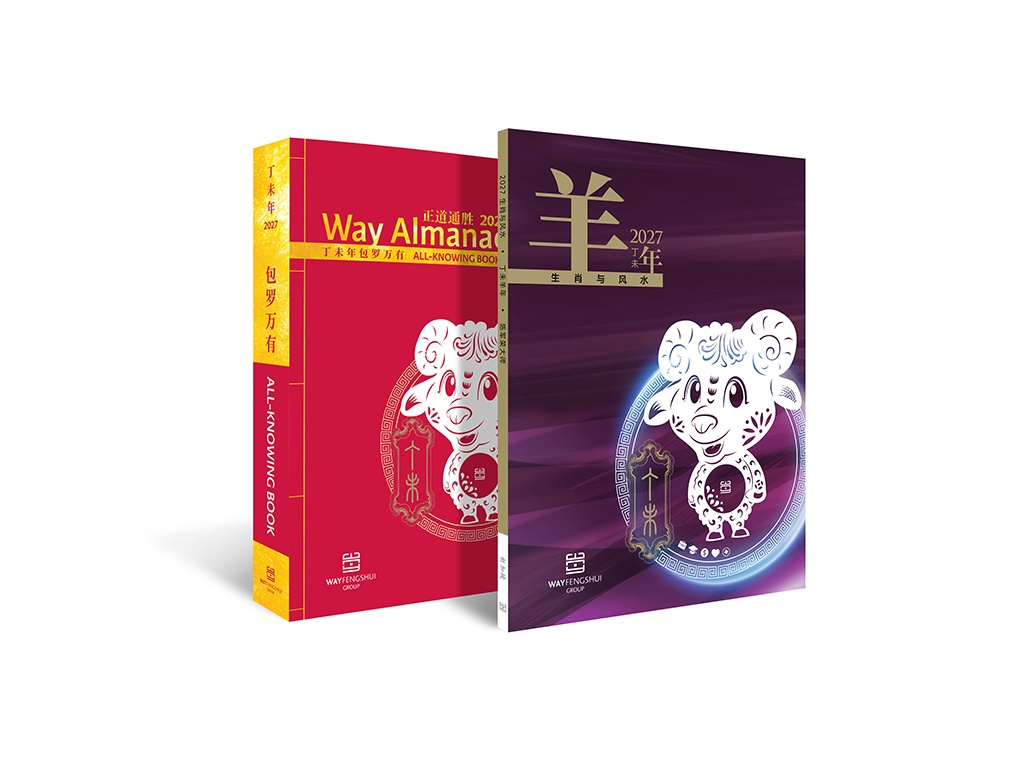 Chinese Zodiac &  Fengshui Handbook ( C ) + Almanac