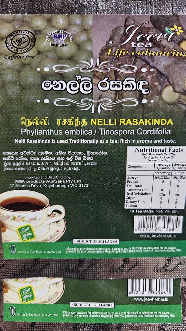 Jeevi Nelli RasakindaTea 20g