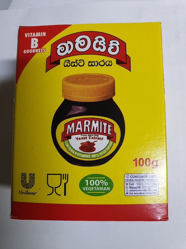 Marmite 100g