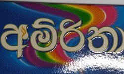 Amirtha Incense Sticks Four in one (Blue) 30g