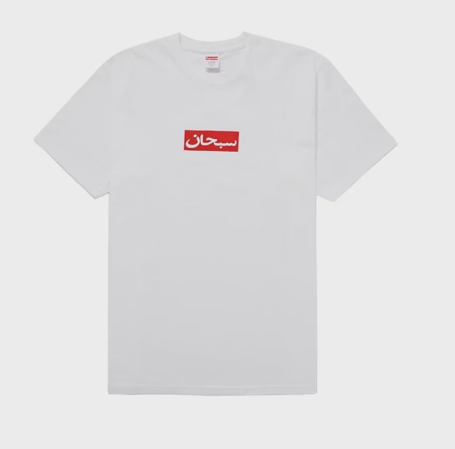 Supreme Supreme Arabic Box Logo Tee White - Size M