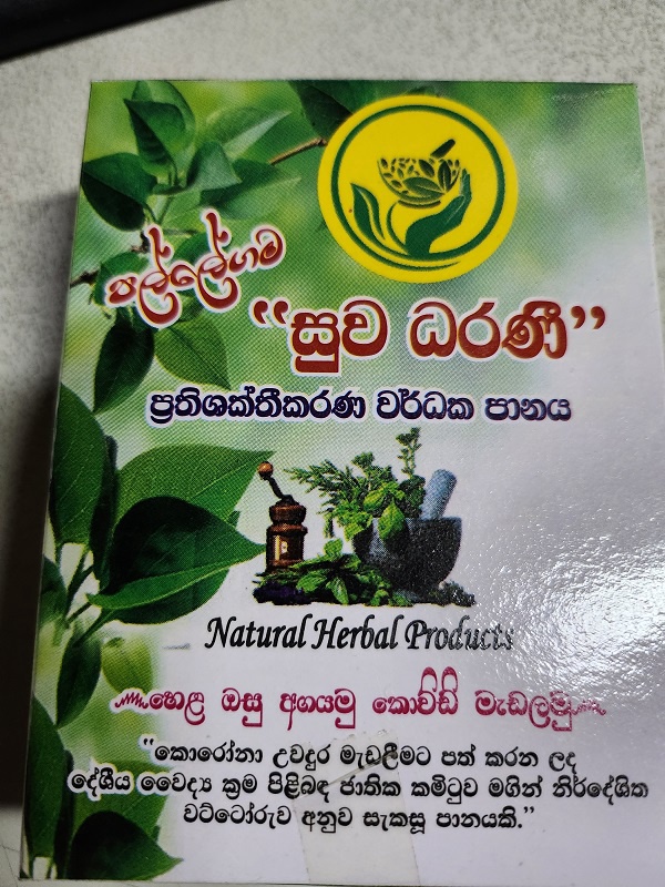 Pallegama Suwa Dharani 50g