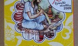 Siddhalepa Herbal Ayurvedic Balm 50g