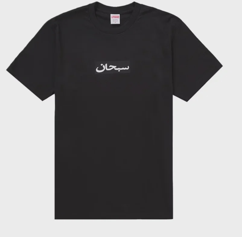 Supreme Supreme Arabic Box Logo Tee Black - Size XL