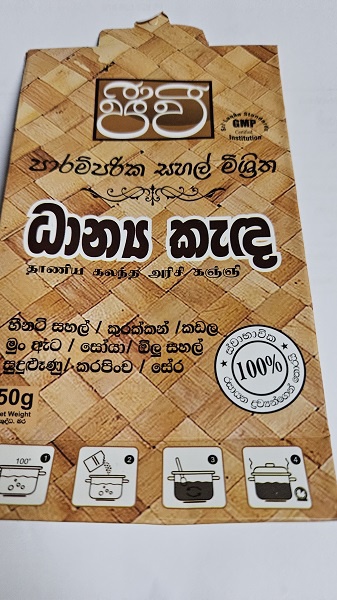 Jeevi Dhanya Kanda 50g