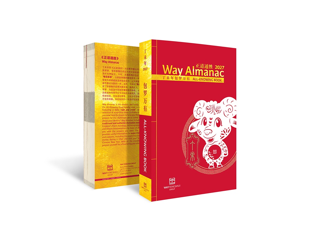 WAY ALMANAC