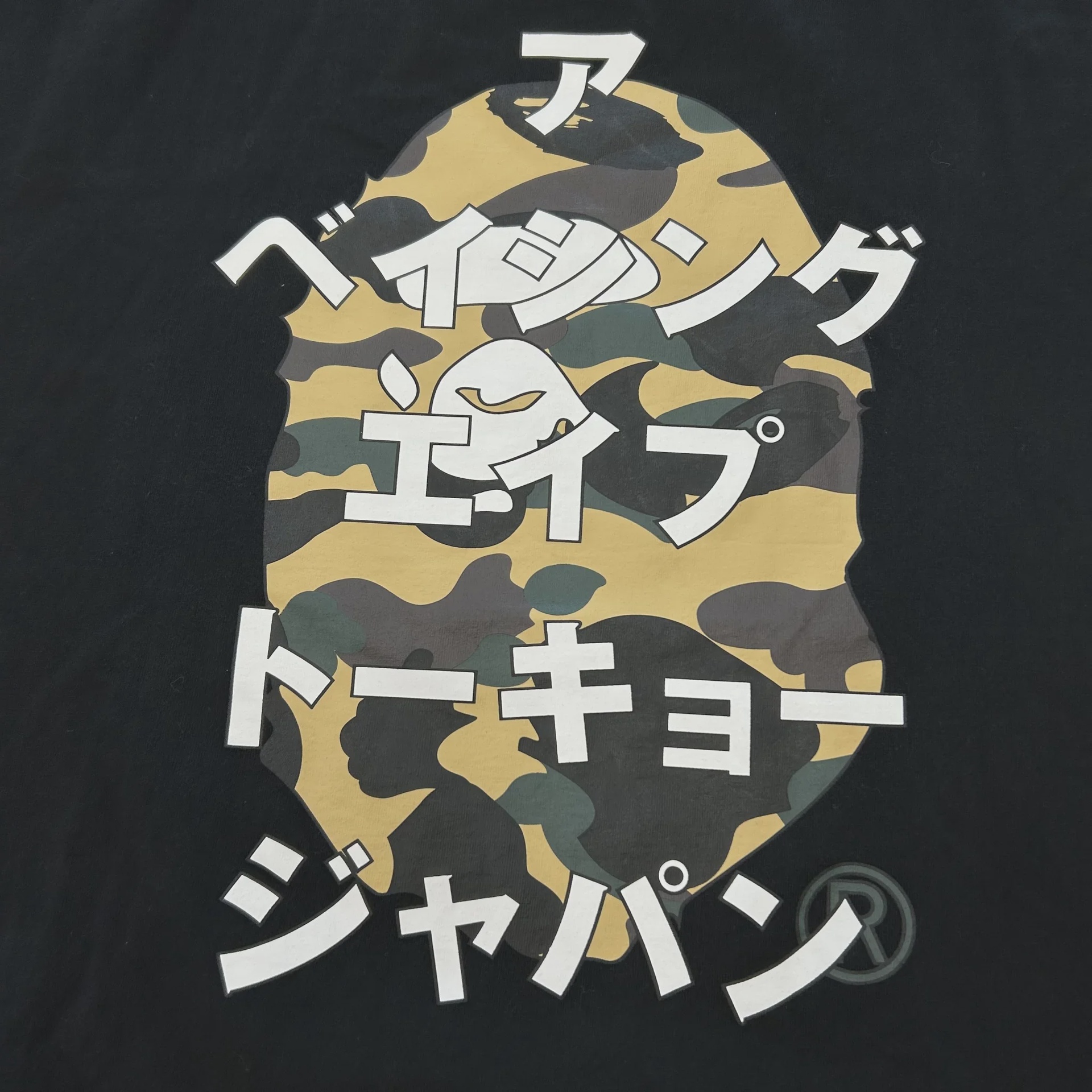 1st Camo BAPE Katakana Tee • Pre-Owned [4288] - photo 2
