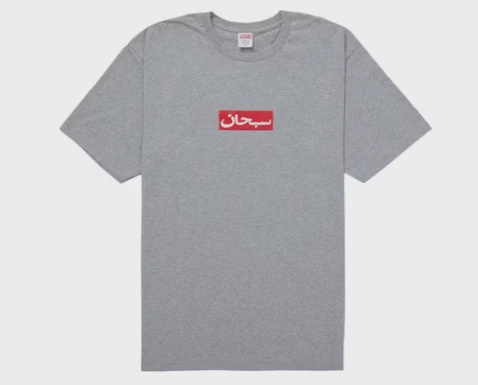 SS26 Supreme Arabic Box Logo Tee gray  • Brand New [3328]