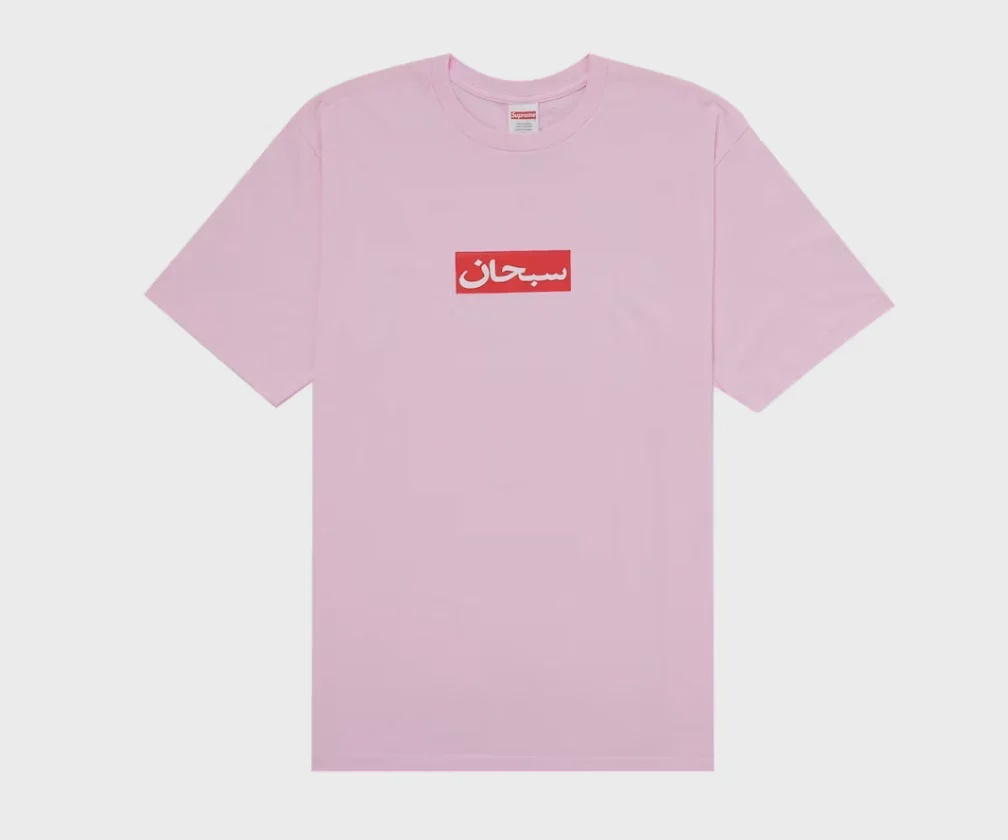 Supreme Arabic Box Logo Tee Light Pink • Brand New [9435]