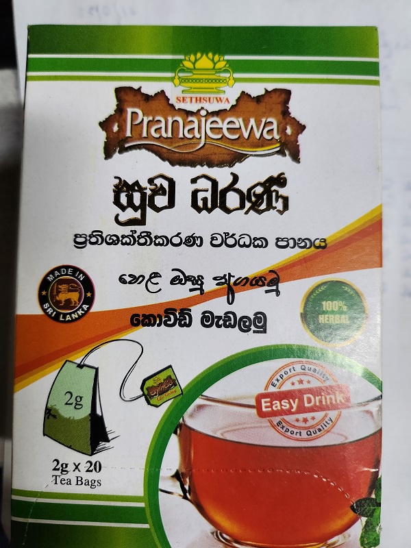 Pranajeewa Suwadharani 20bags