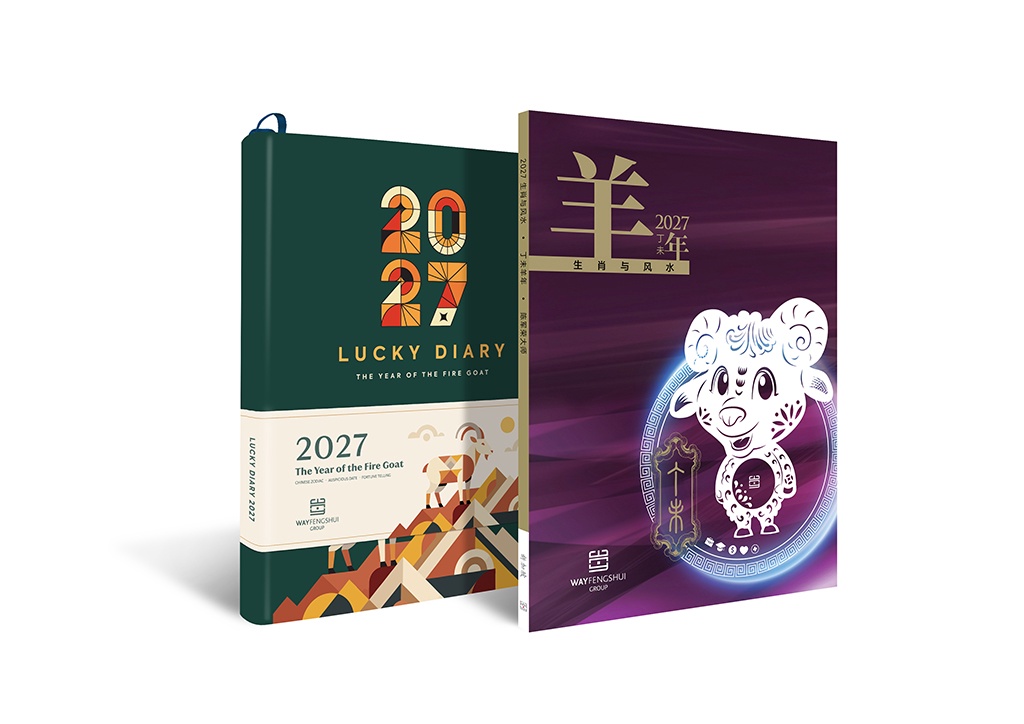 Chinese Zodiac & Fengshui Handbook ( C ) +Lucky Diary