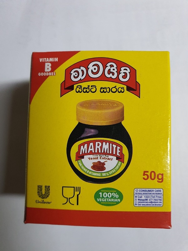 Marmite 200g