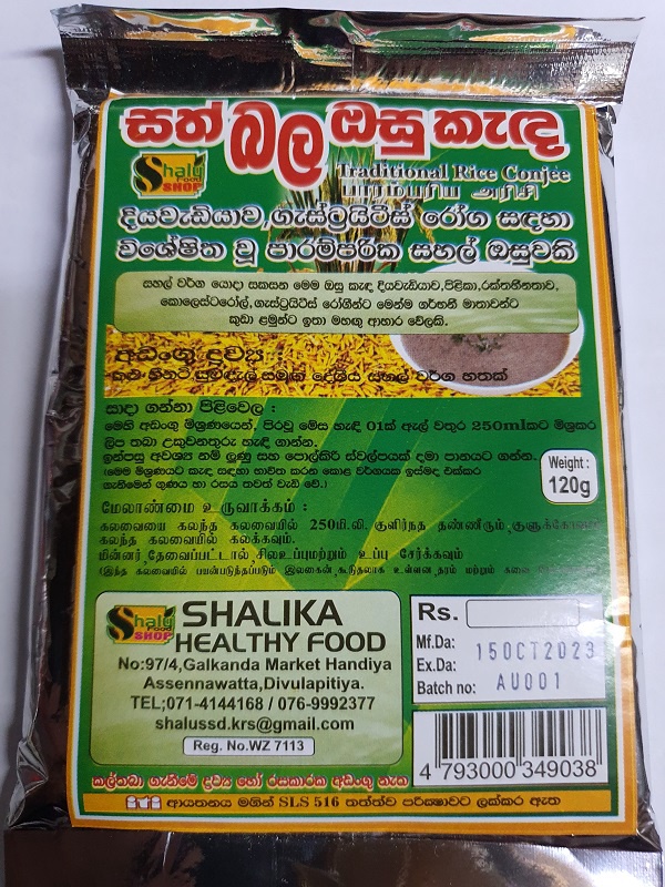 Shalika Sath Bala Kenda 120g