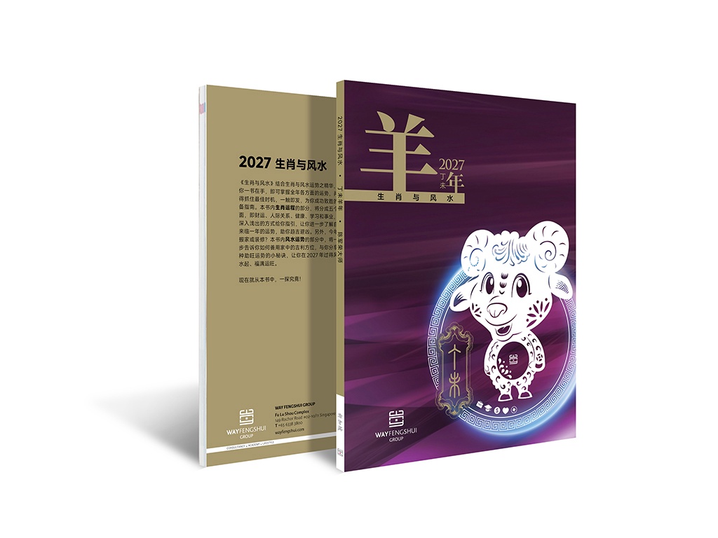 Chinese Zodiac & Fengshui Handbook ( C )