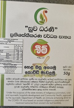 Beam Suwa Dharani Herbal Drink 50g