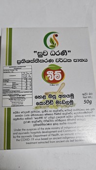 Beem Suwadharani 50g
