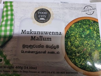 Foodcity Mukunuwenna Mallum  400g