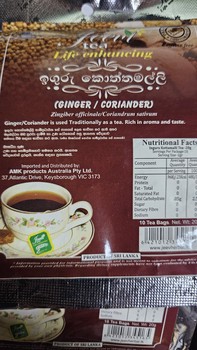 Jeevi Inguru Kothtamalli Tea 20g