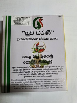 Suwa Dharani Herbal Drink 50g