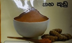 Rajarata Turmeric Powder 50g