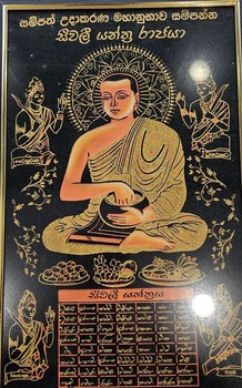 Seevali Frame12"x18"