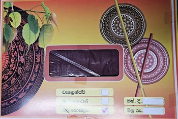 Monk's Robes (Siuru ) Sri Lanka