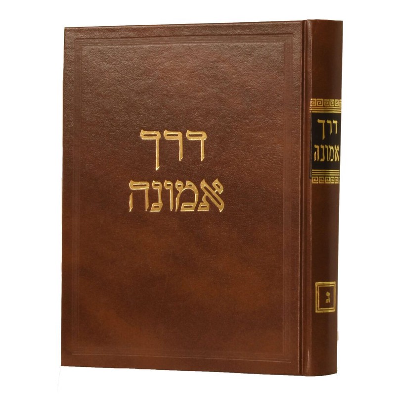 מפרשי הרמב"ם