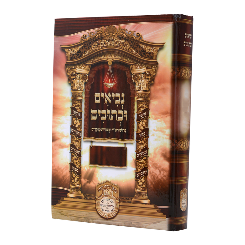 נ"ך לתלמידים