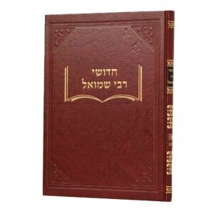 הלכה