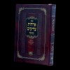ספרי יסוד