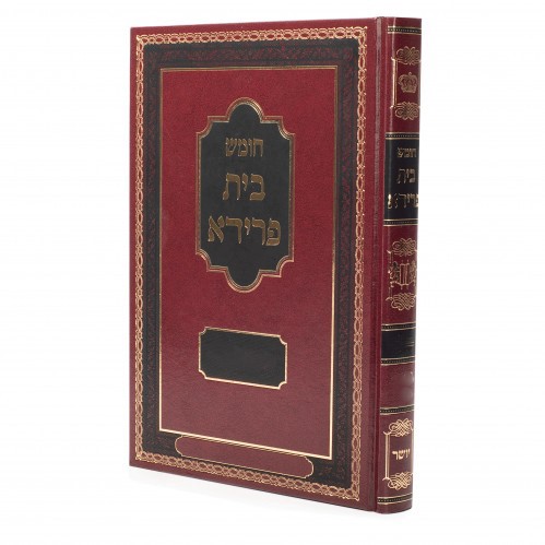 תנ"ך מיט טייטש