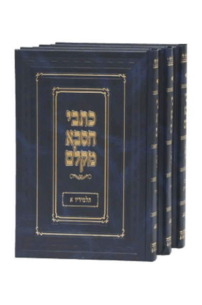 תנועת המוסר