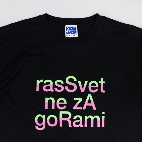 PACCBET Rassvet Slogan Tshirt Black
