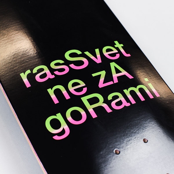 PACCBET Rassvet Deck 8.5"