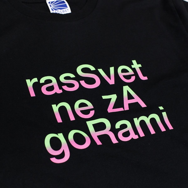 PACCBET Rassvet Slogan Tshirt Black